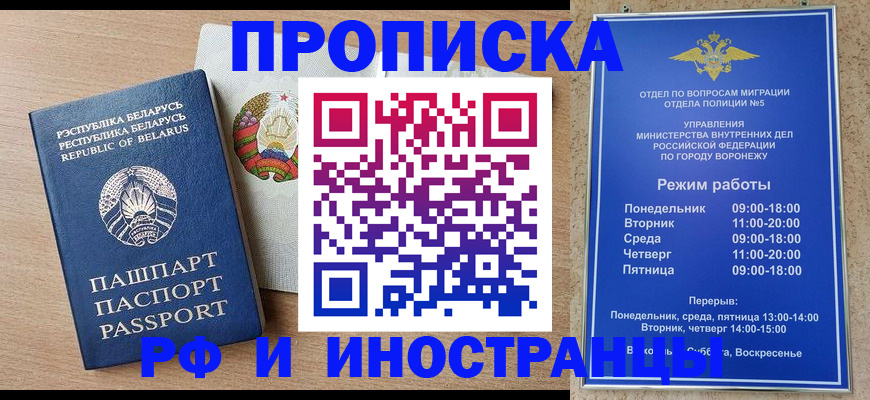 пропишу в квартире в Беслане