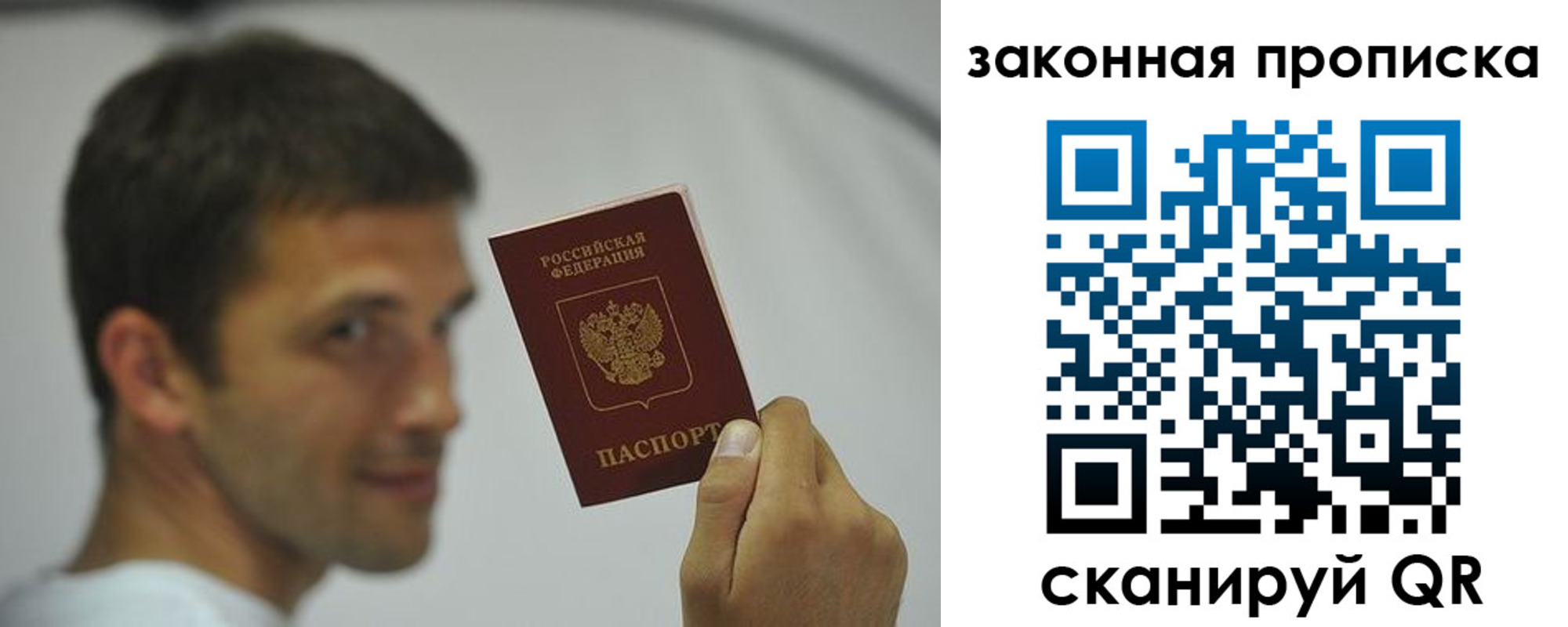 прописка регистрация в Беслане
