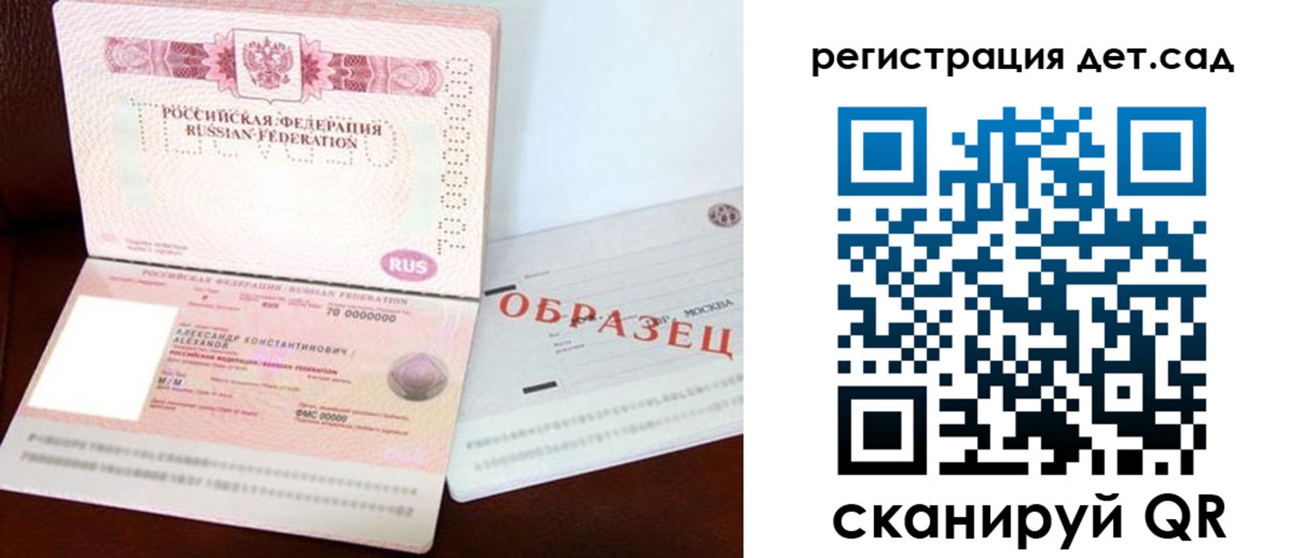 временная регистрация недорого в Беслане