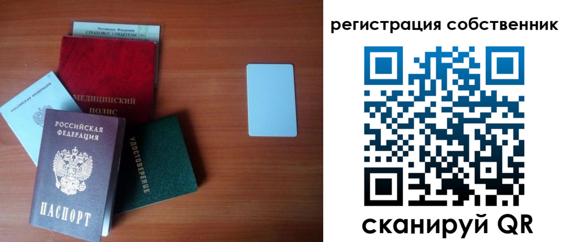 миграционный учет в Беслане