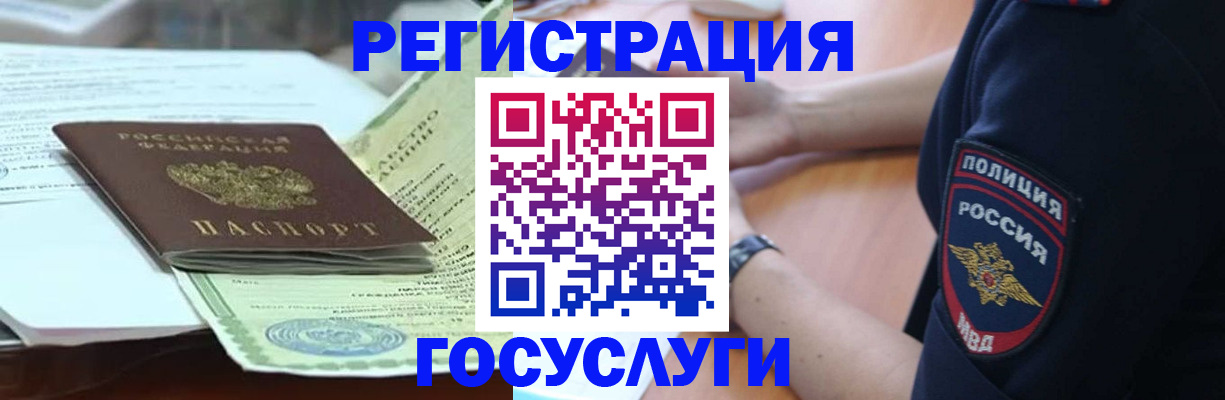 купить прописку в Беслане