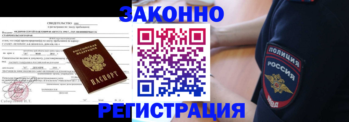 пропишу в квартире в Беслане