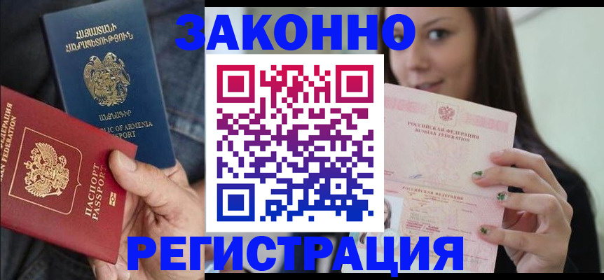 временная регистрация собственник в Беслане